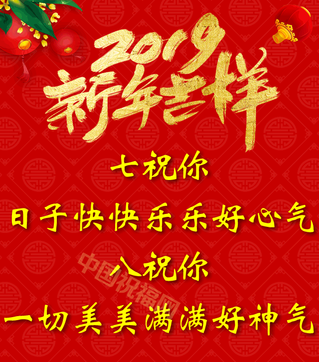 都氏文化研究会祝全国宗亲新年快乐 大吉大利 猪年行大运！6