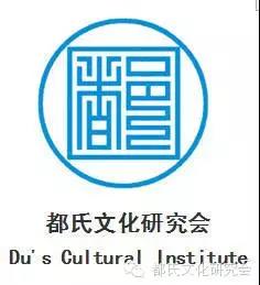 1614143834230944.jpg 吉林省农安县三盛玉镇向阳村都氏已找到祖源地7.jpg