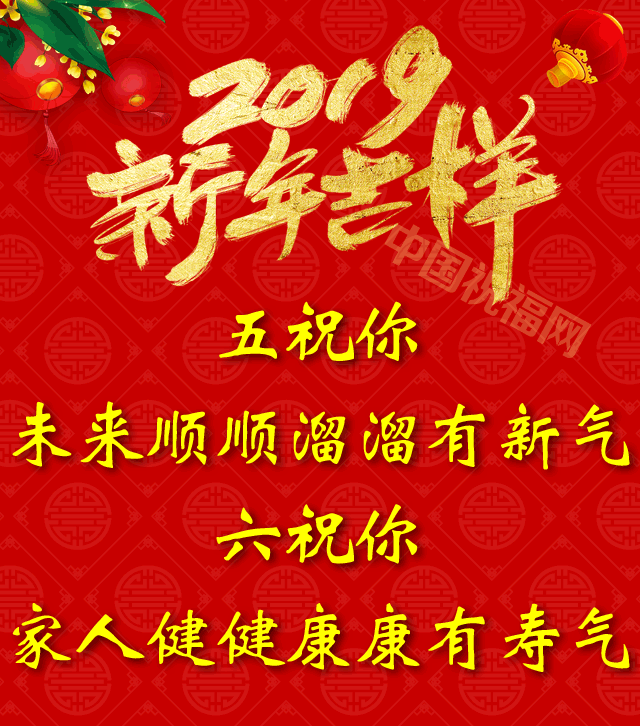 都氏文化研究会祝全国宗亲新年快乐 大吉大利 猪年行大运！5