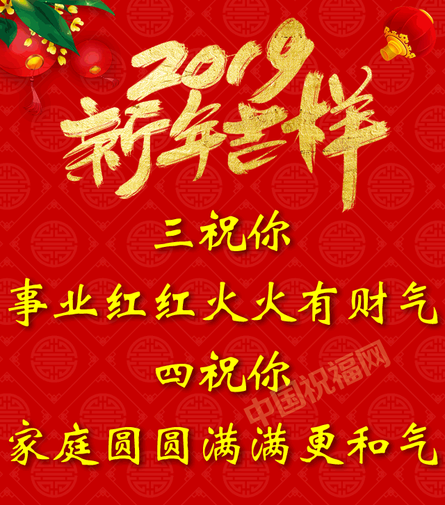 都氏文化研究会祝全国宗亲新年快乐 大吉大利 猪年行大运！4