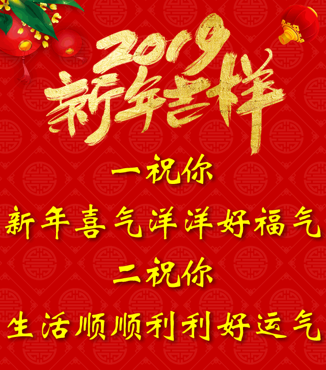 都氏文化研究会祝全国宗亲新年快乐 大吉大利 猪年行大运！3